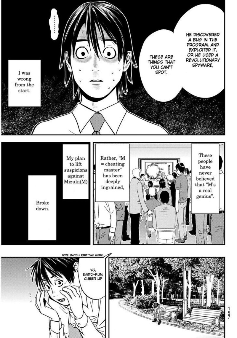 Muteki No Hito 2 17