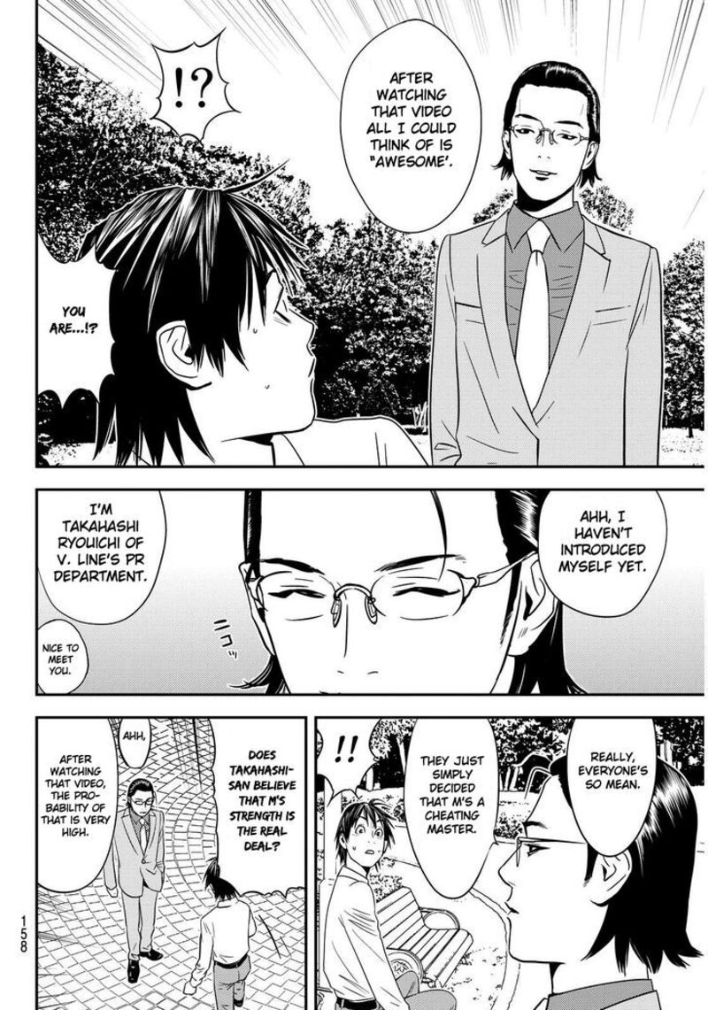 Muteki No Hito 2 18