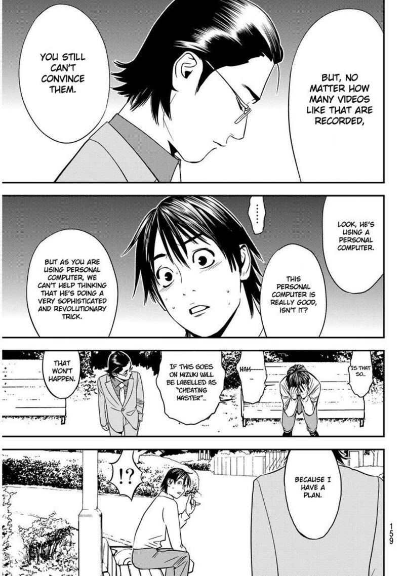 Muteki No Hito 2 19
