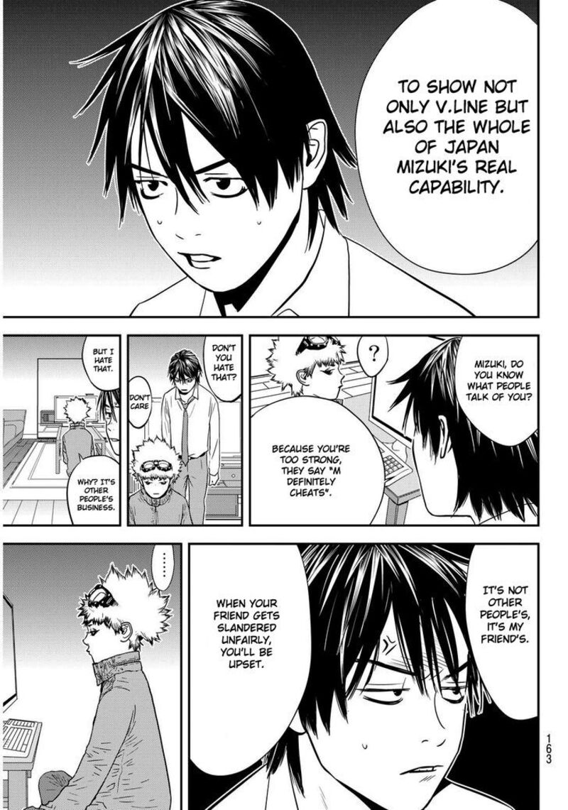 Muteki No Hito 2 23
