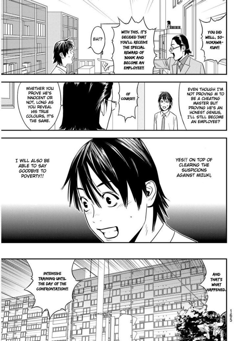 Muteki No Hito 2 25