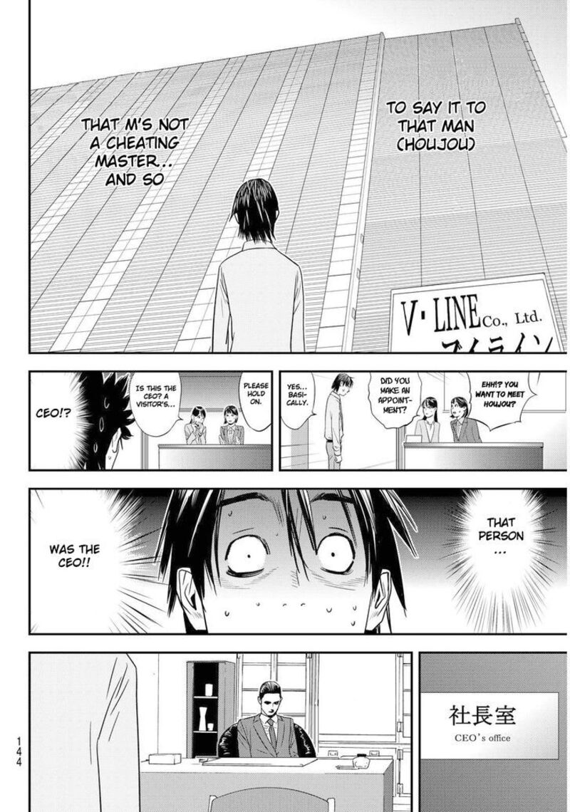 Muteki No Hito 2 4