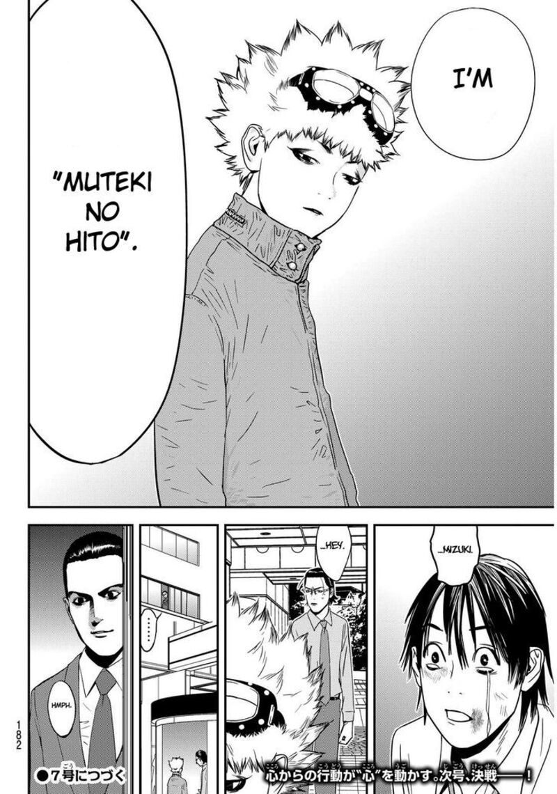 Muteki No Hito 2 42