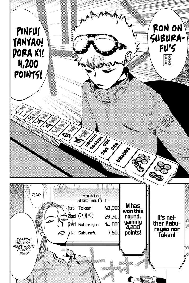 Muteki No Hito 23 4