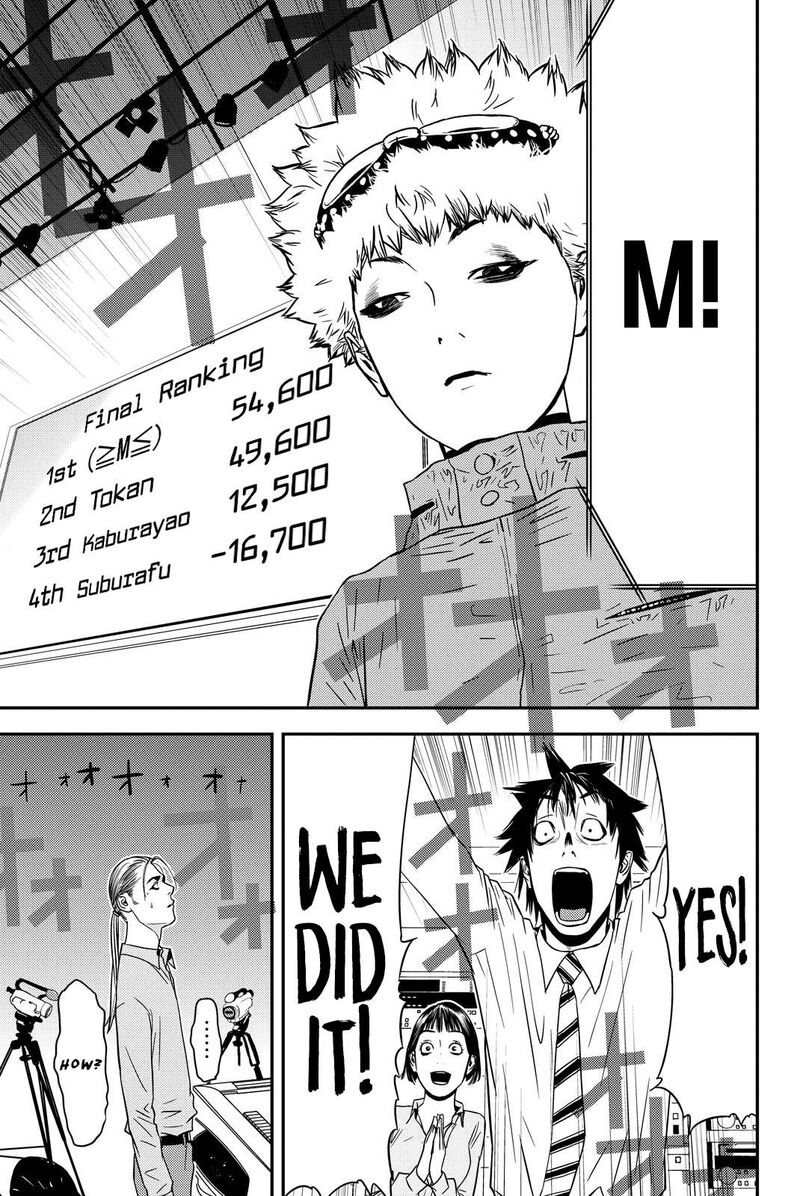 Muteki No Hito 24 16