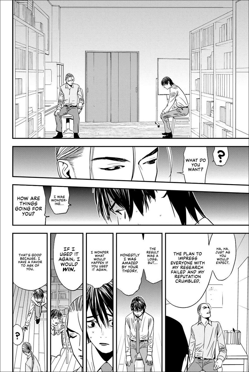 Muteki No Hito 27 8