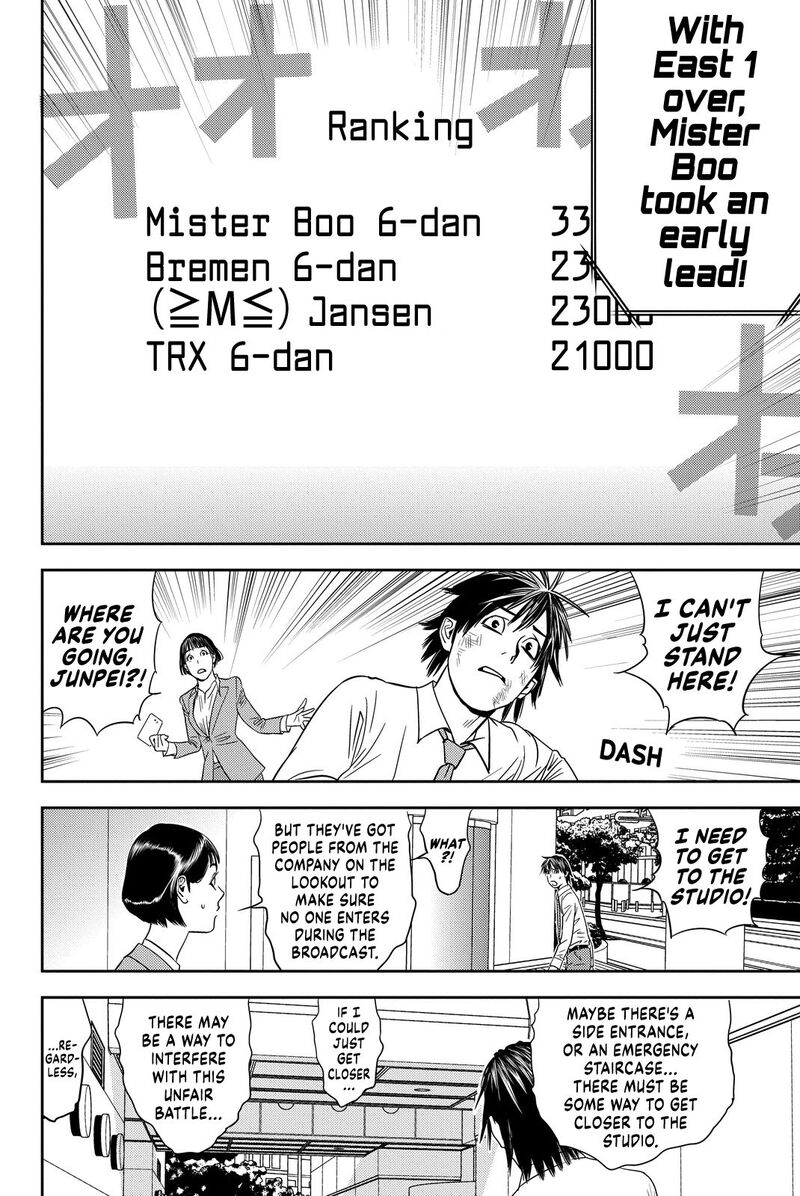 Muteki No Hito 3 12