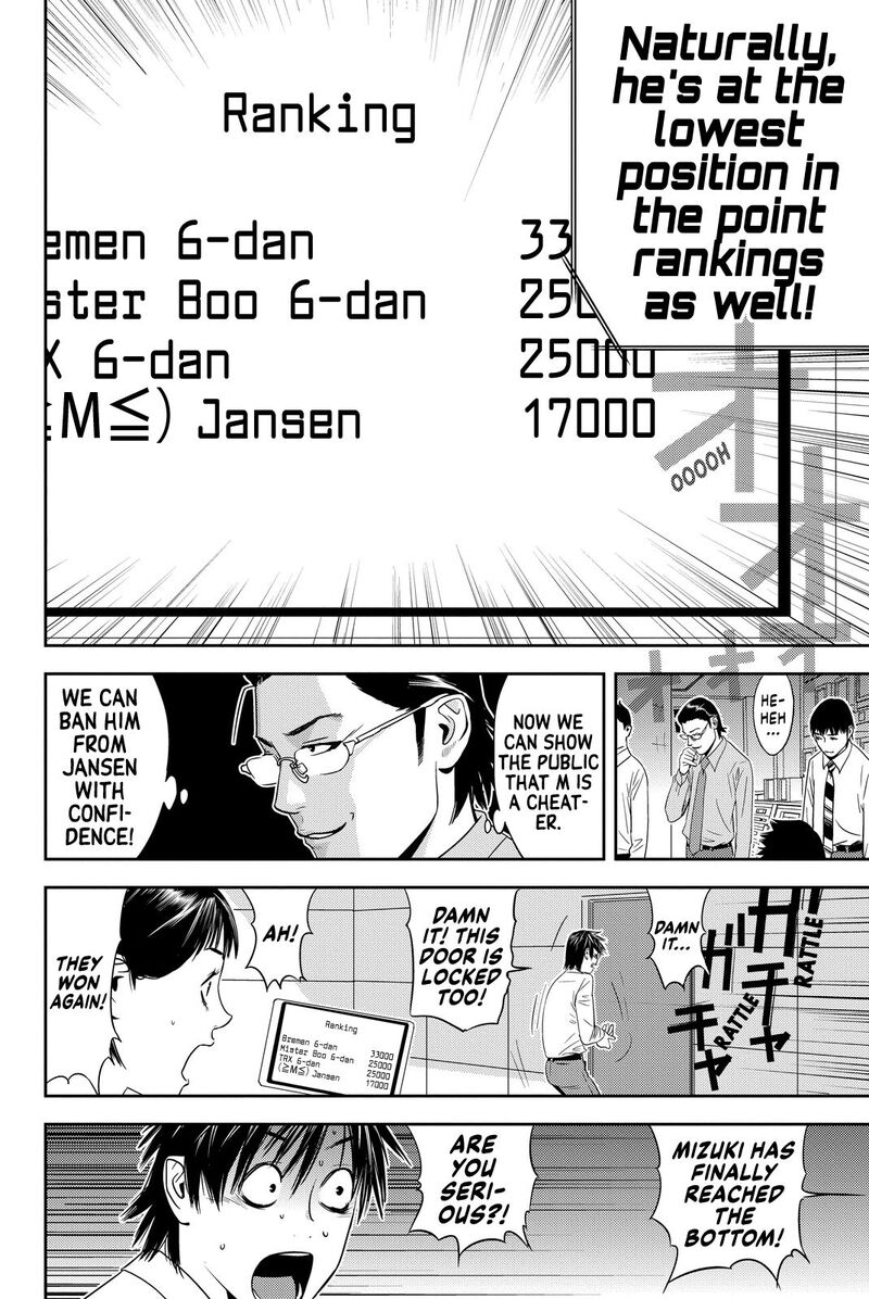 Muteki No Hito 3 16