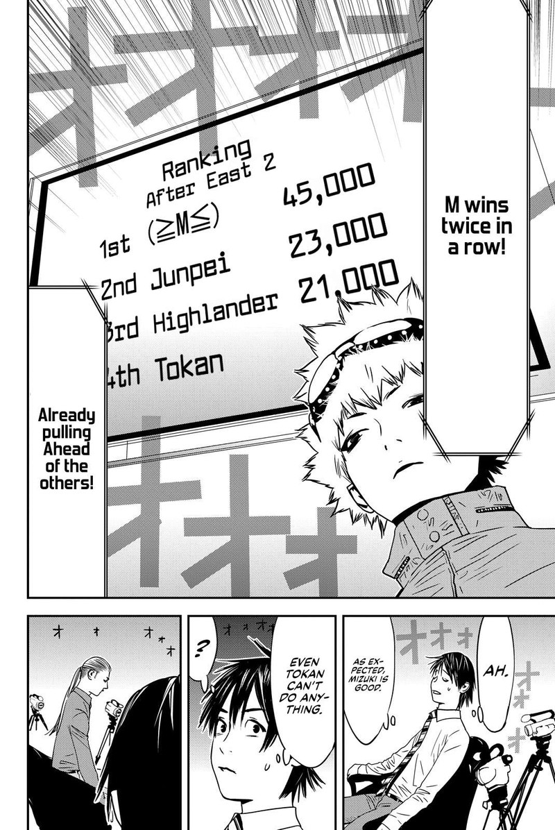 Muteki No Hito 36 6