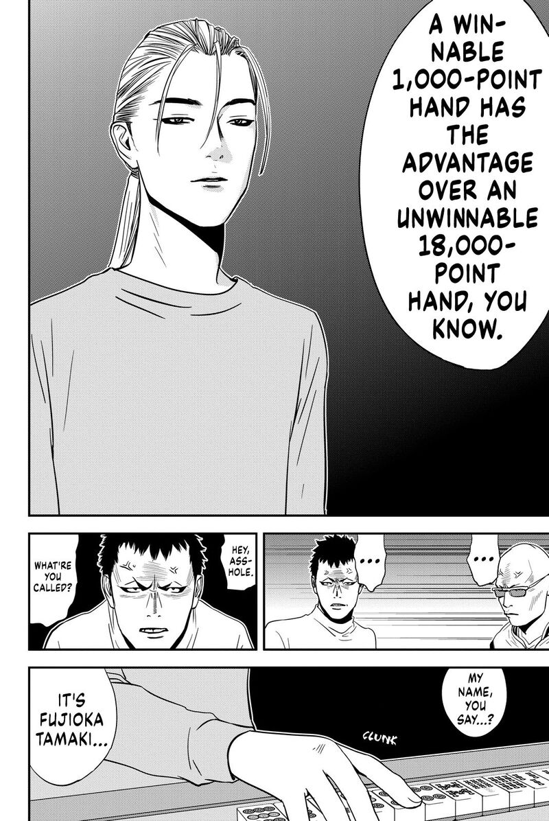 Muteki No Hito 7 12