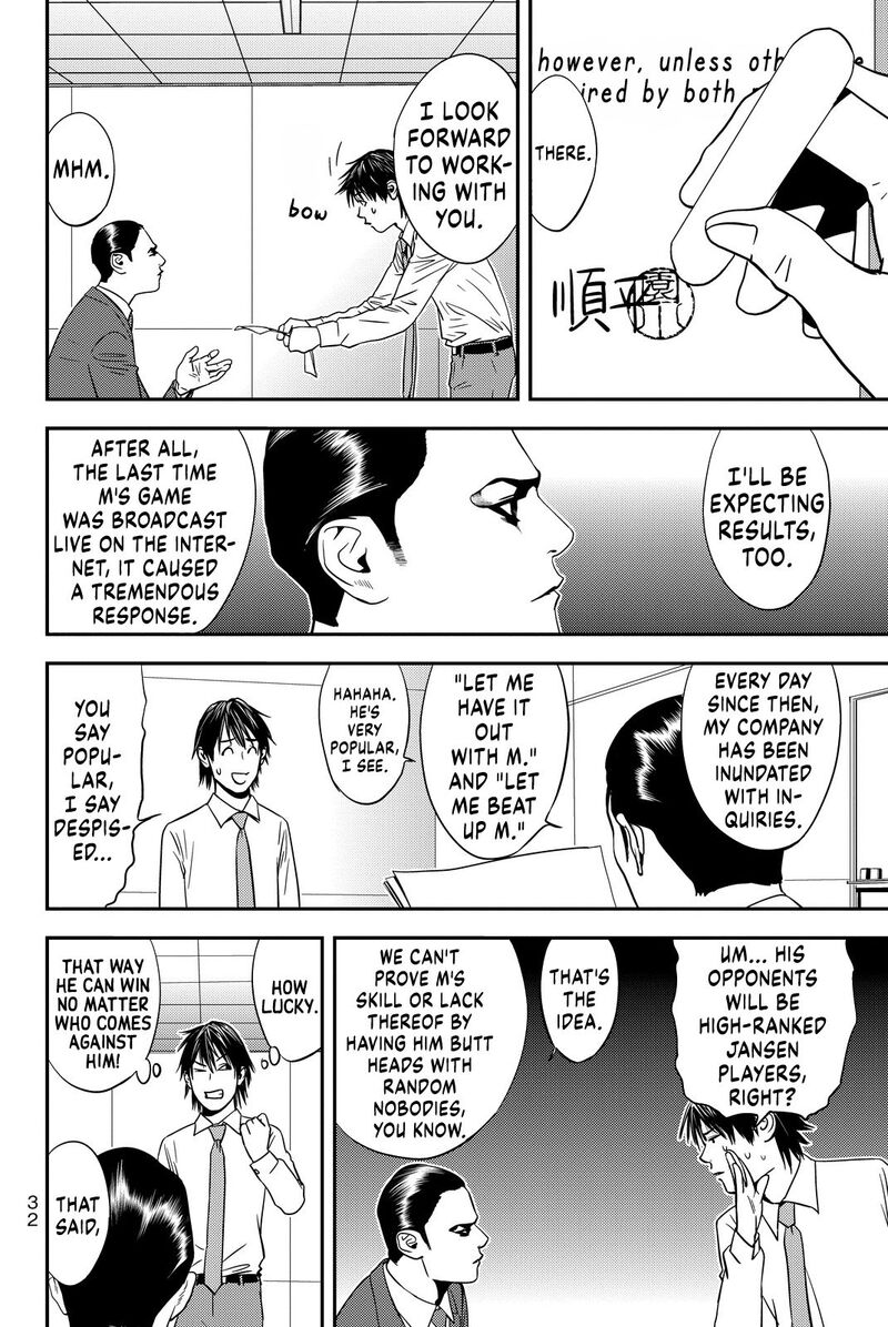 Muteki No Hito 7 14