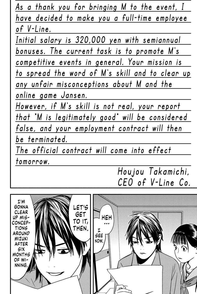 Muteki No Hito 7 2