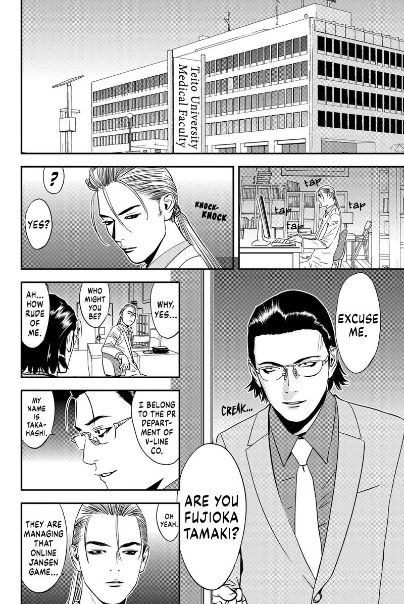 Muteki No Hito 8 2
