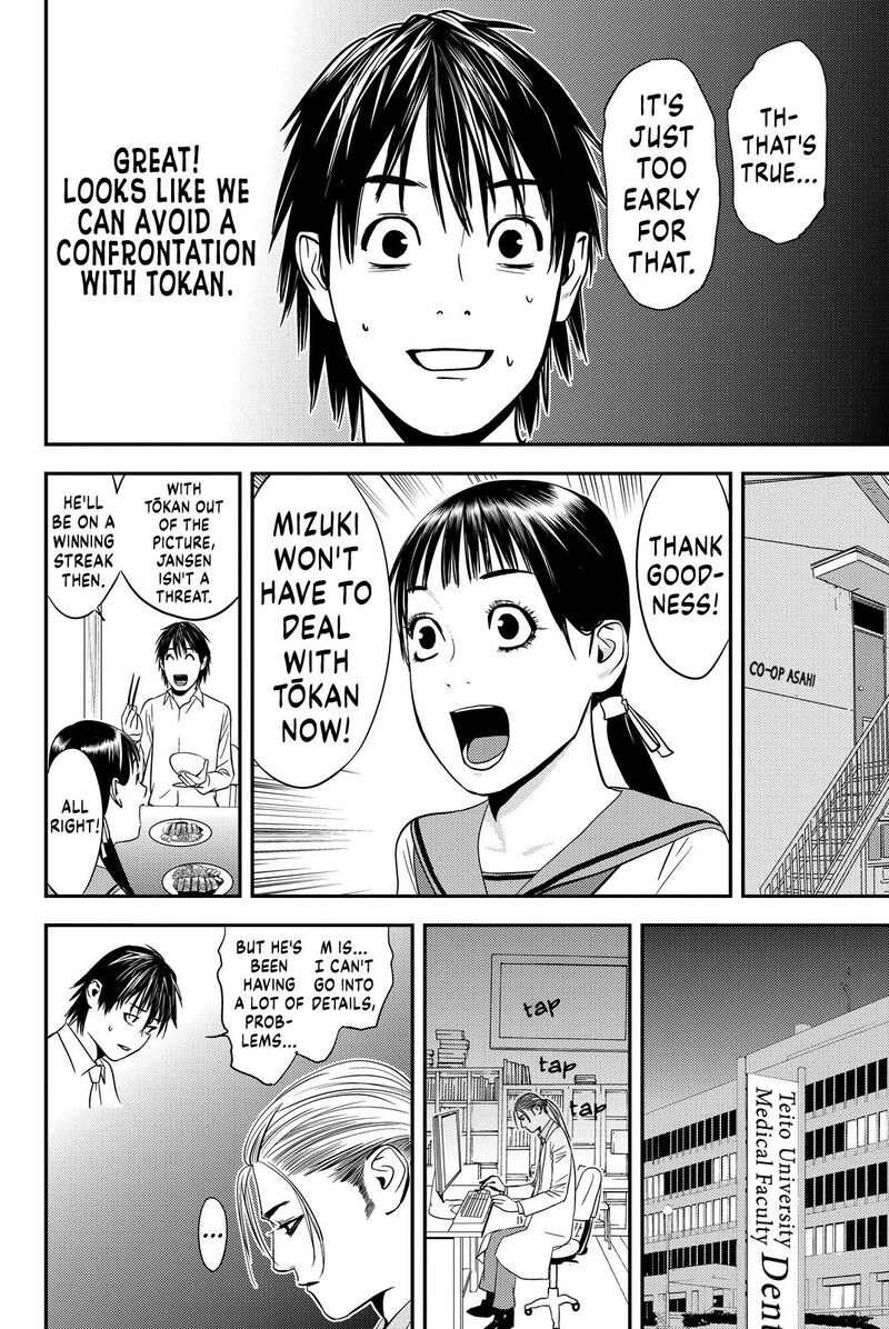 Muteki No Hito 9 16