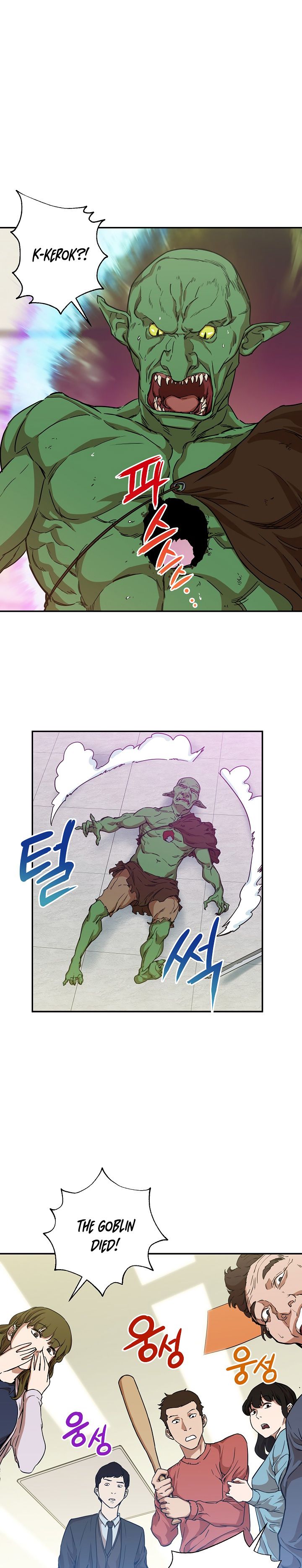 My Dad Is Too Strong 3 4