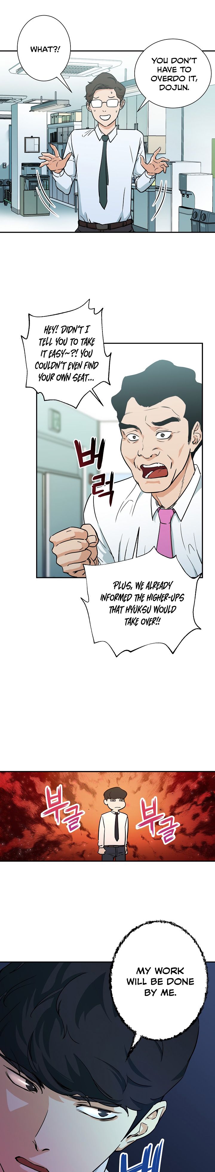 My Dad Is Too Strong 4 7