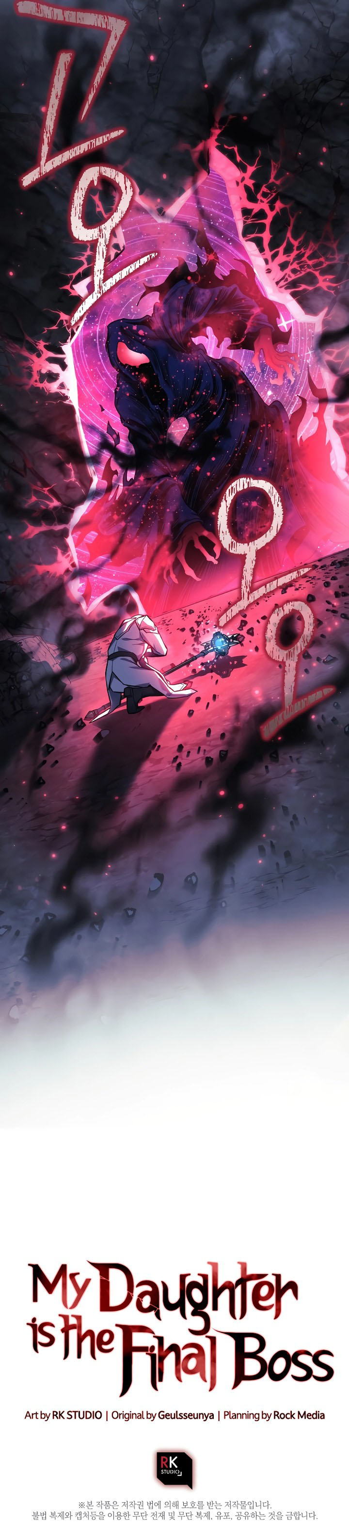 My Daughter Is The Final Boss 106 8