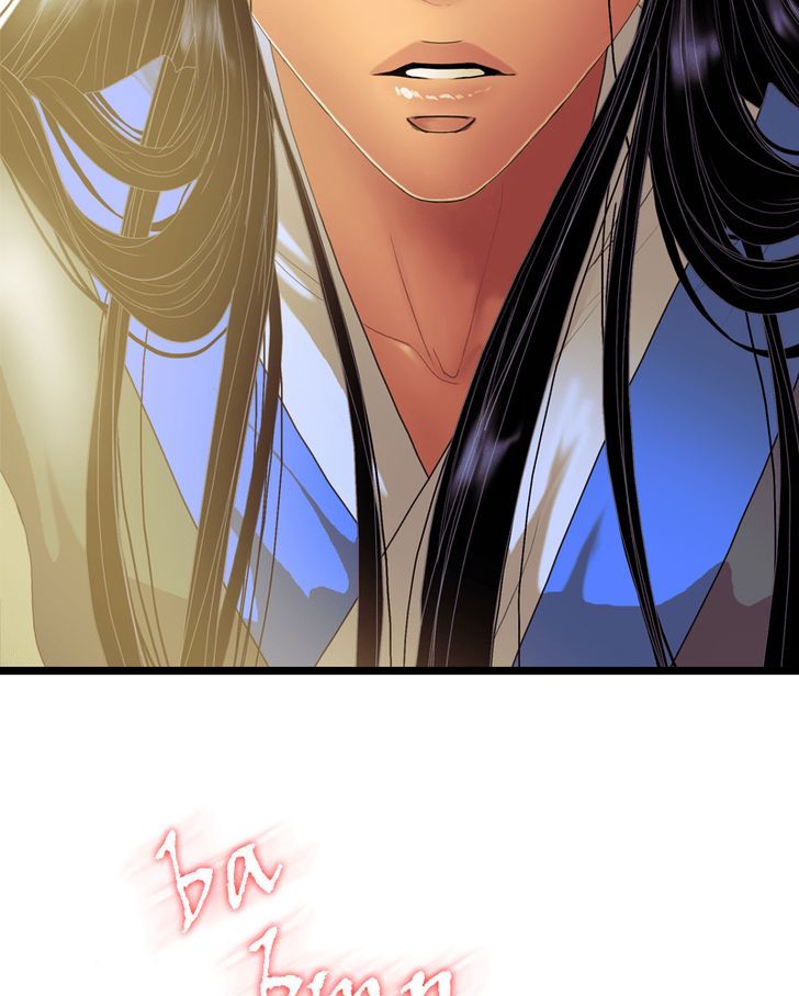 My Dear Cold Blooded King 41 37
