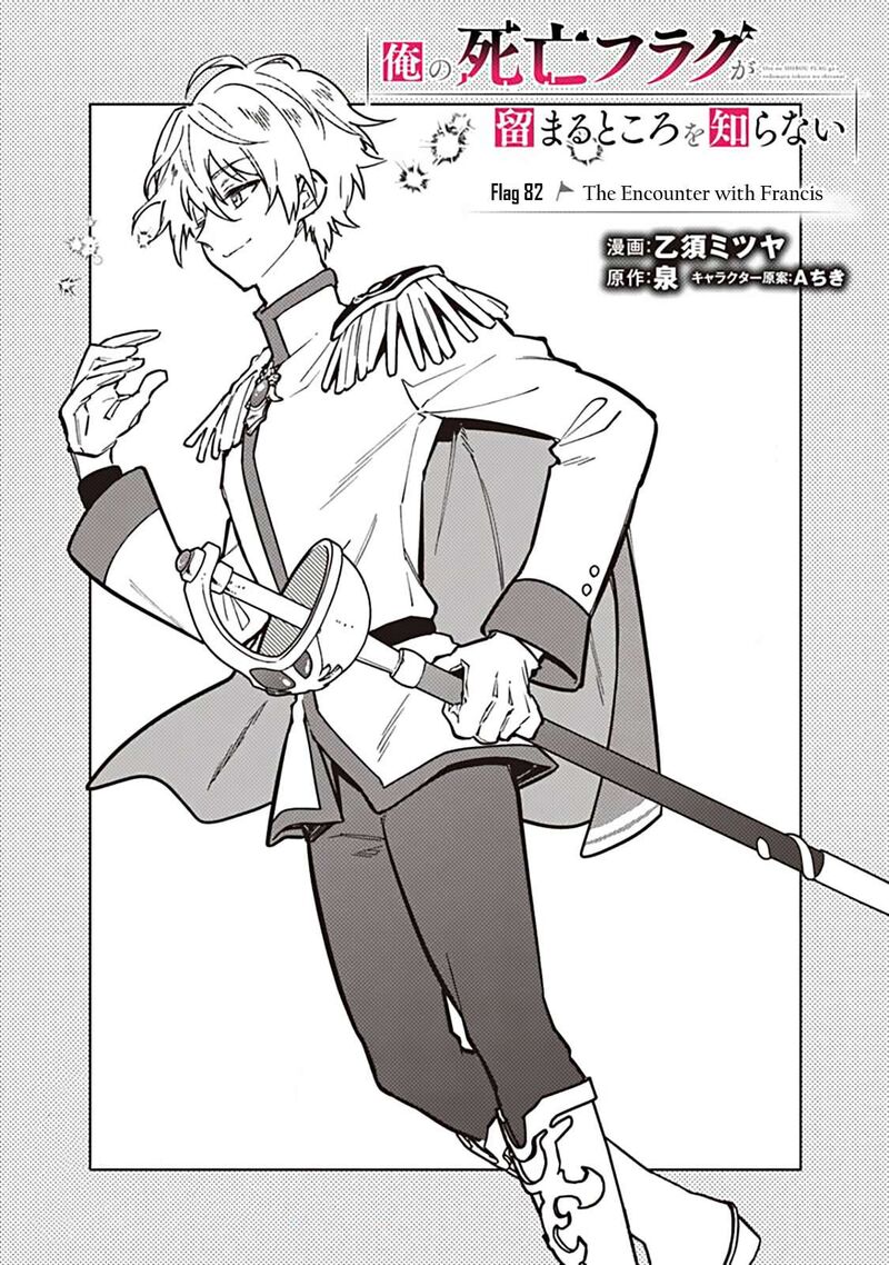 My Death Flags Show No Sign Of Ending 82 1