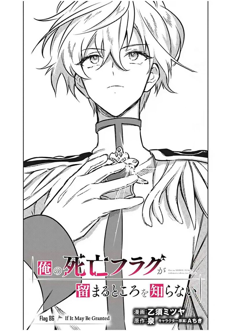 My Death Flags Show No Sign Of Ending 86 1