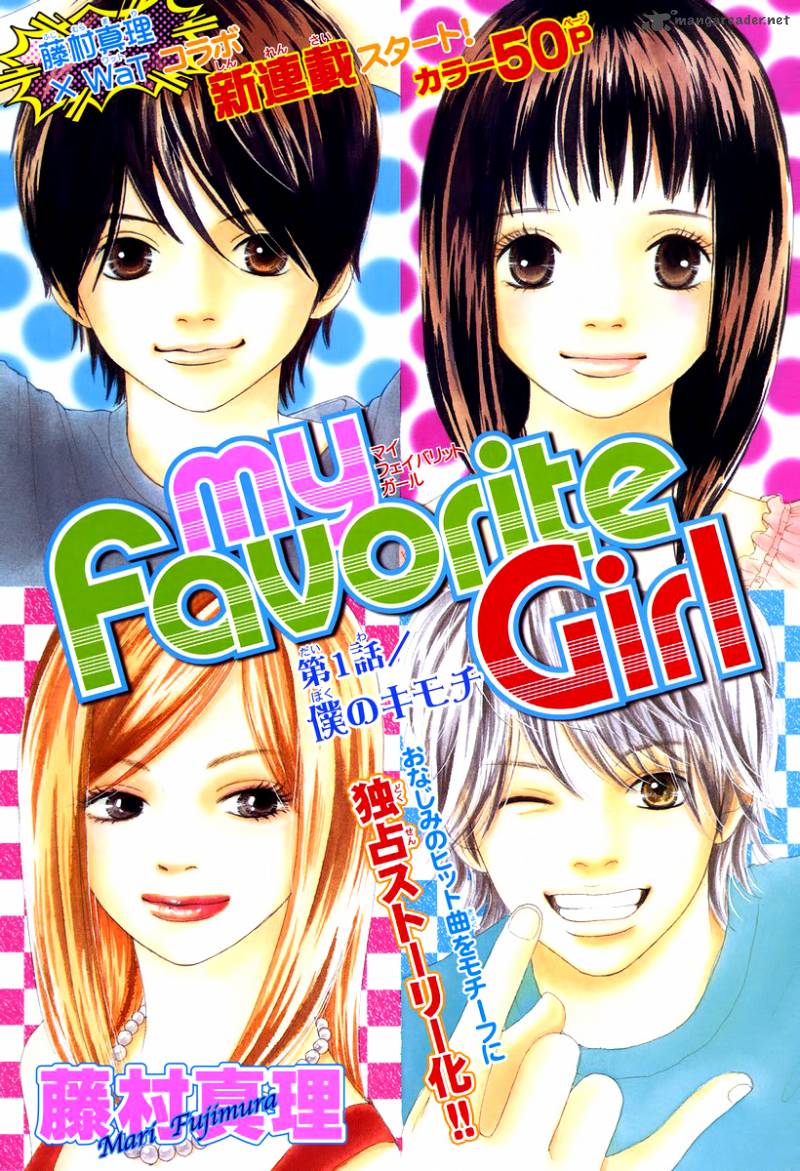 My Favorite Girl 1 2