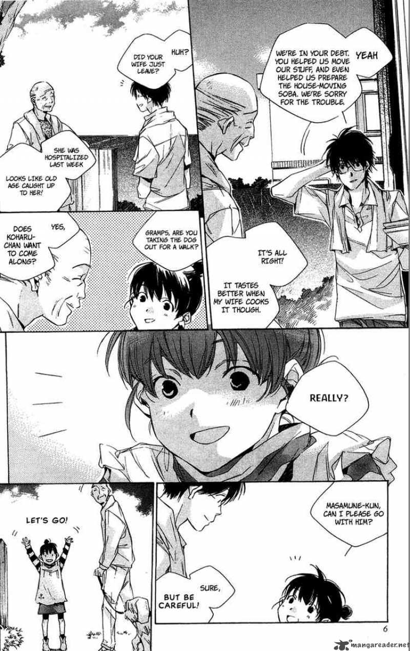 My Girl Sahara Mizu 10 7
