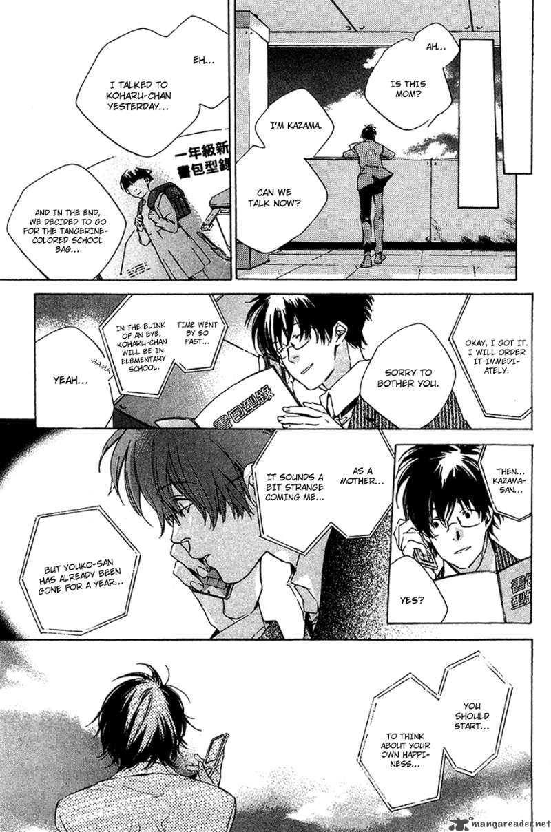My Girl Sahara Mizu 11 6