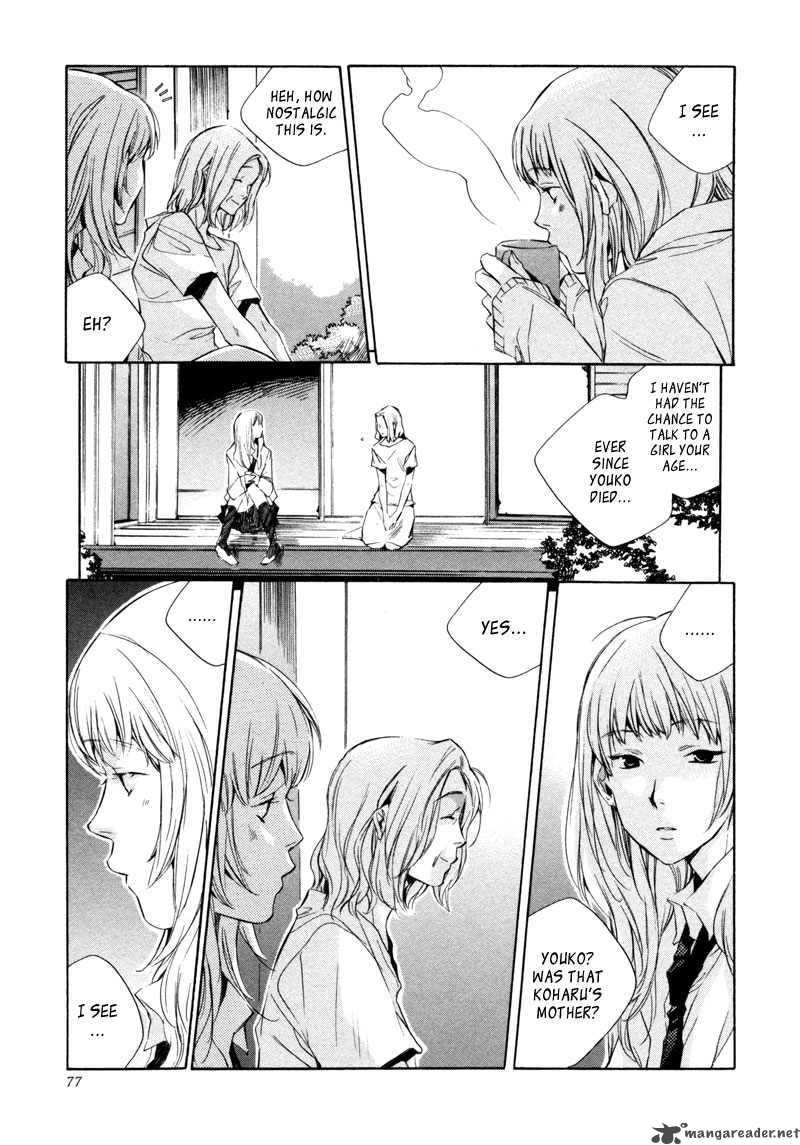 My Girl Sahara Mizu 13 16