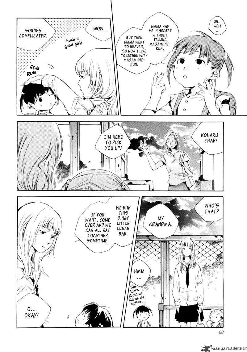 My Girl Sahara Mizu 13 7
