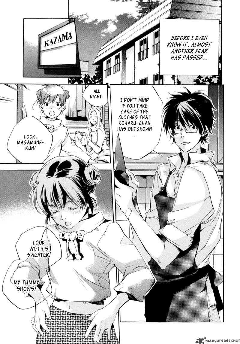 My Girl Sahara Mizu 19 8