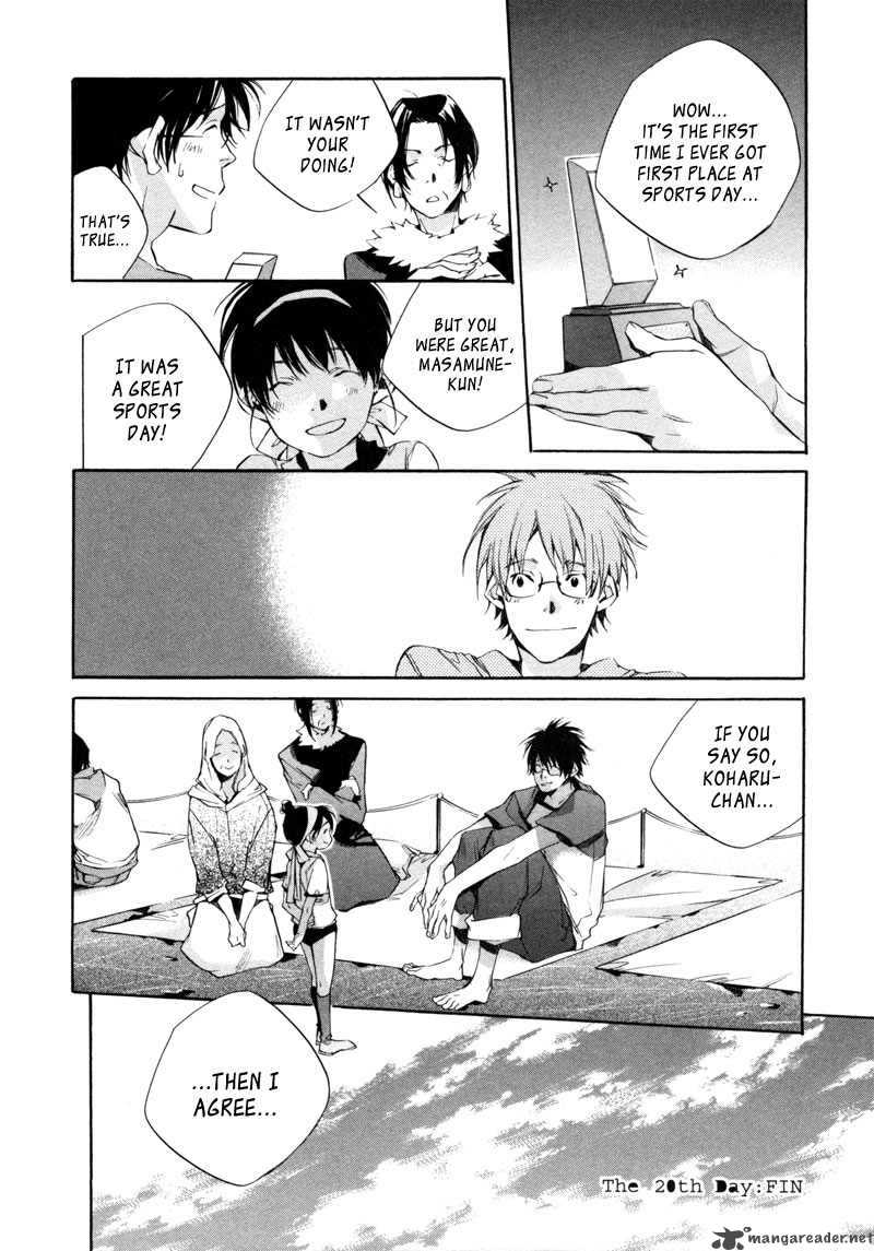 My Girl Sahara Mizu 20 21
