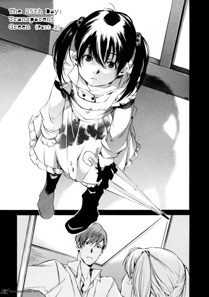 My Girl Sahara Mizu 25 2