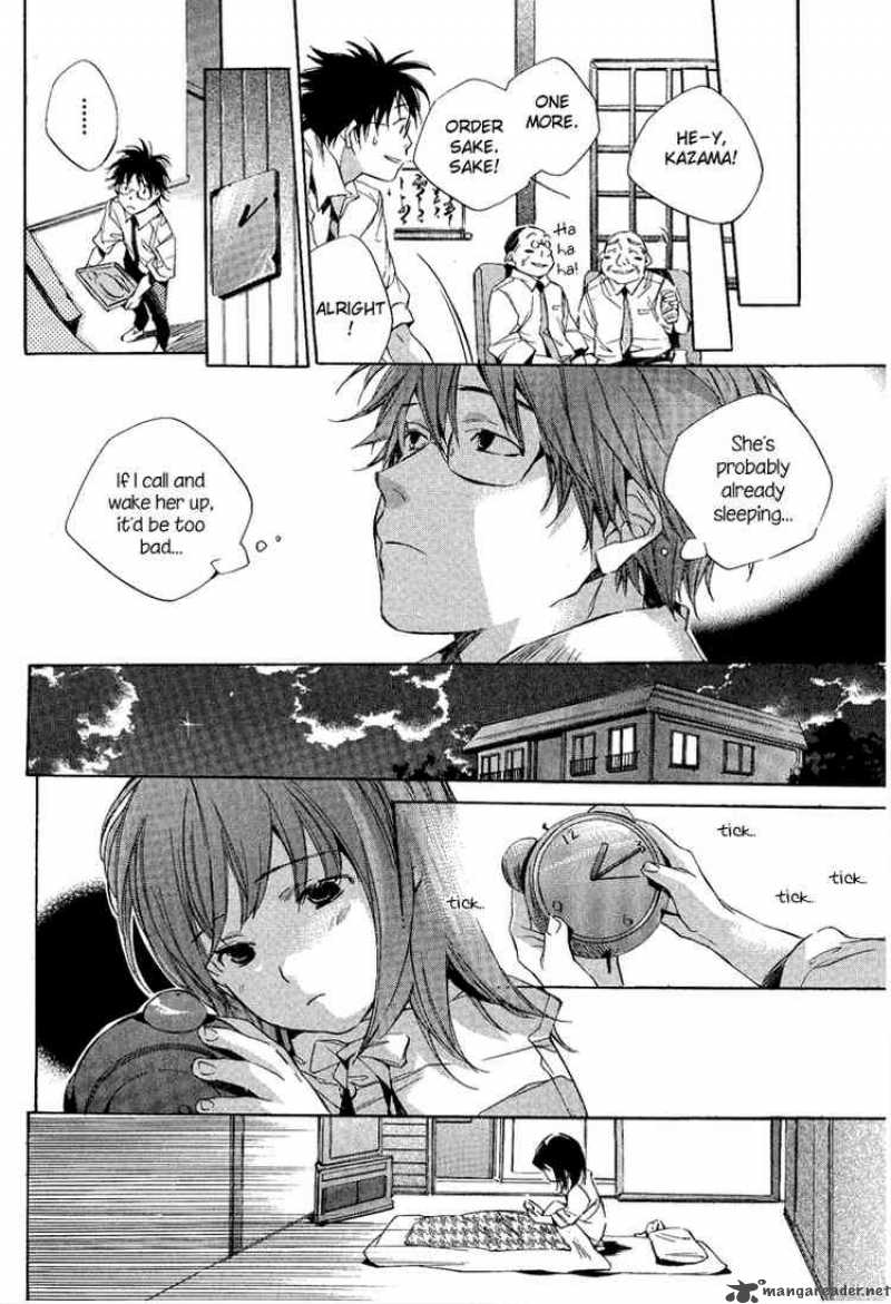 My Girl Sahara Mizu 3 12