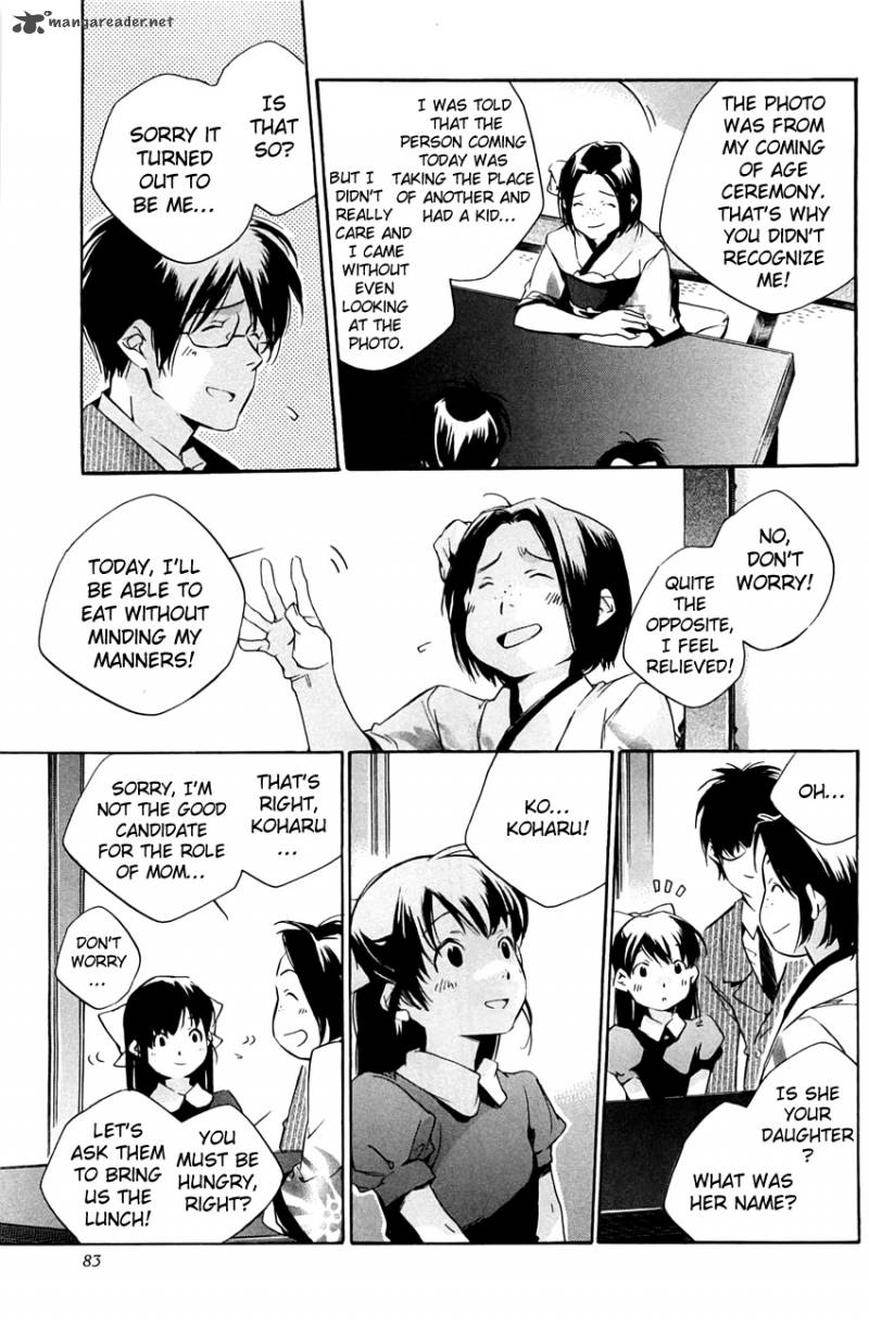 My Girl Sahara Mizu 30 15