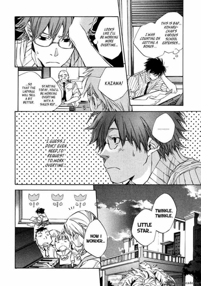 My Girl Sahara Mizu 4 5