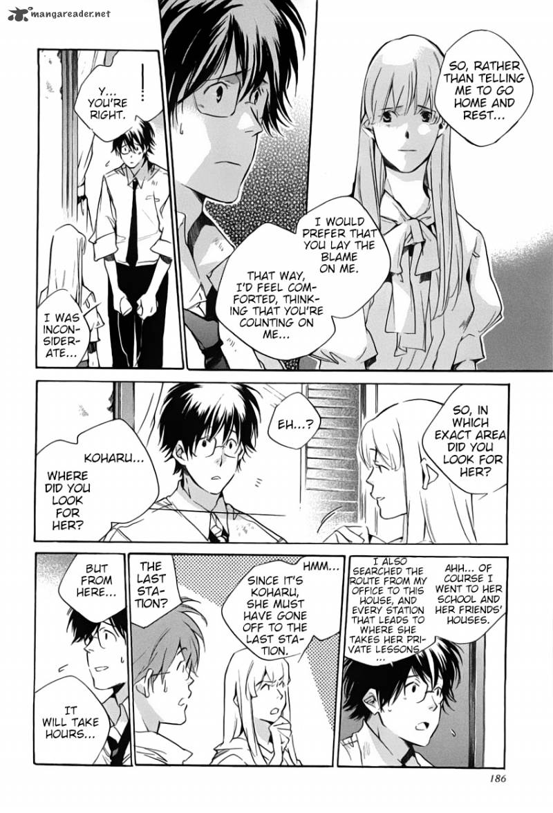 My Girl Sahara Mizu 42 10