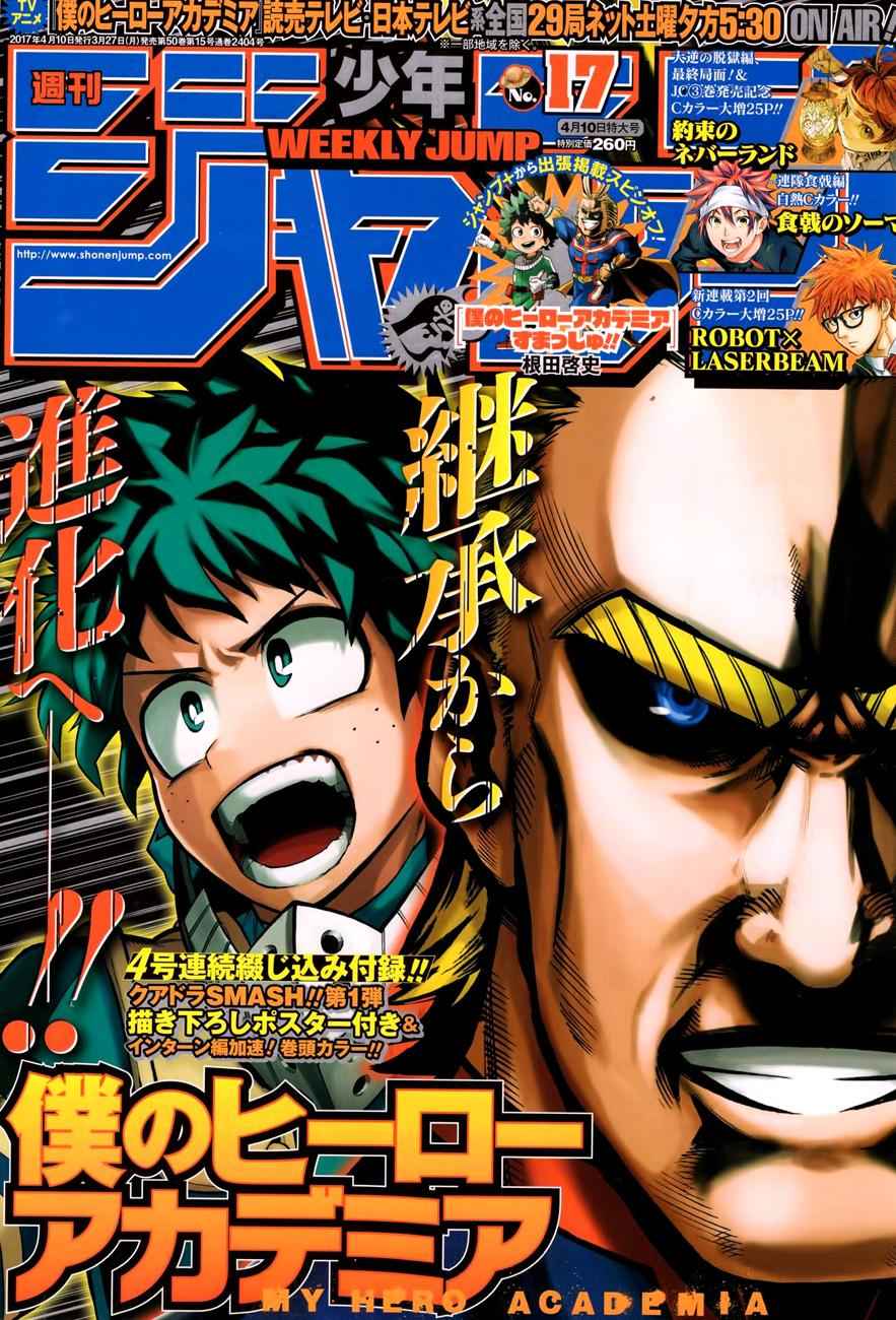 My Hero Academia 131 1