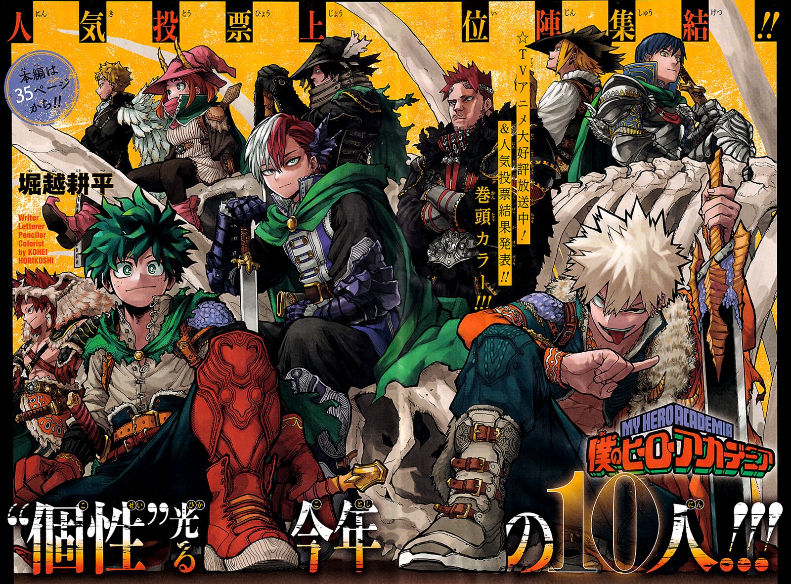 My Hero Academia 376 1