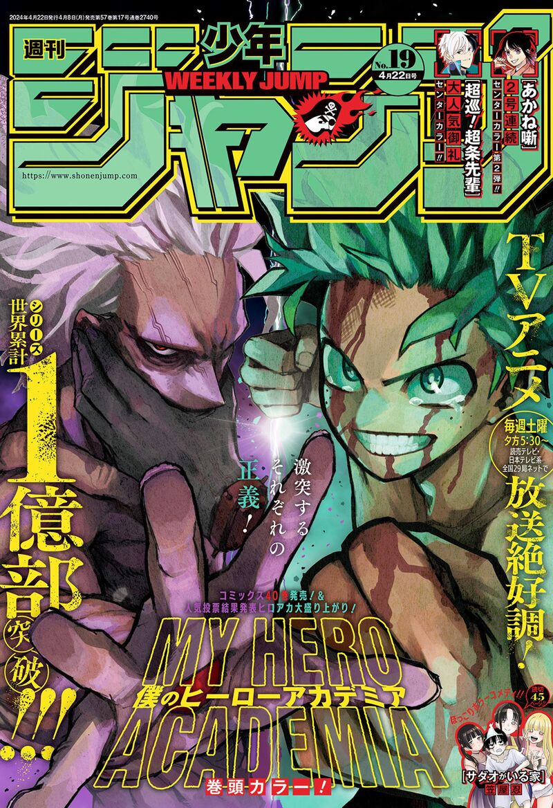 My Hero Academia 419 1