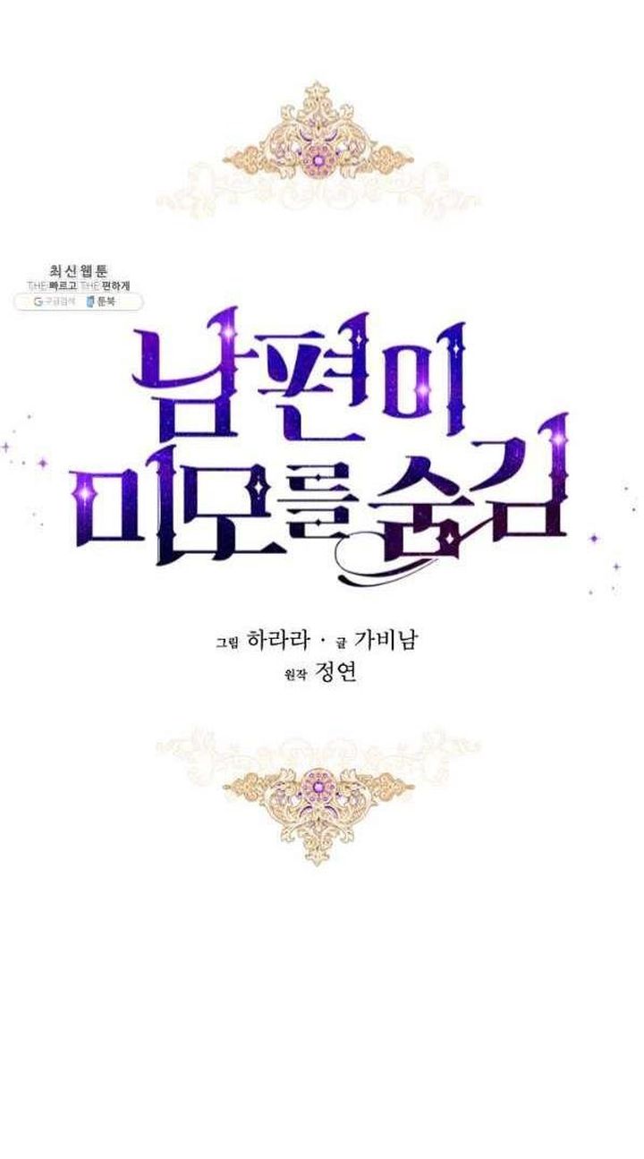 My Husband Hides His Beauty 66 27