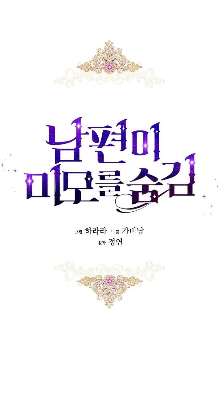 My Husband Hides His Beauty 67 29