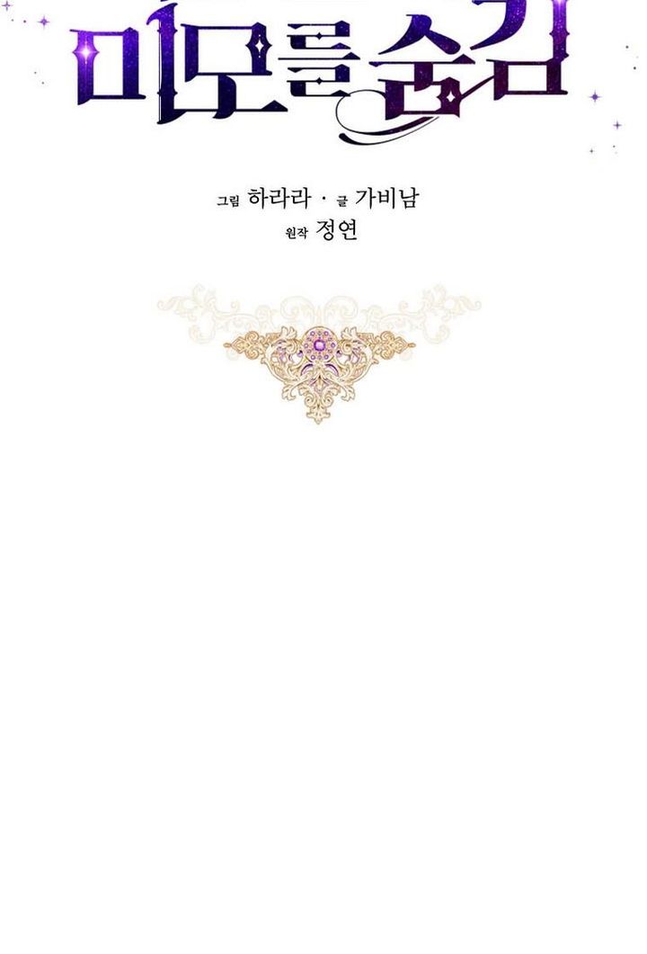 My Husband Hides His Beauty 74 36