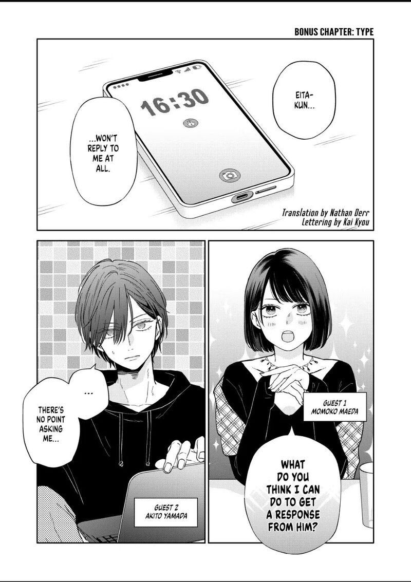 My Lvl999 Love For Yamada Kun 105f 1
