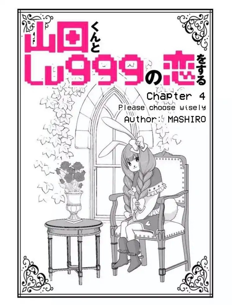 My Lvl999 Love For Yamada Kun 4 1