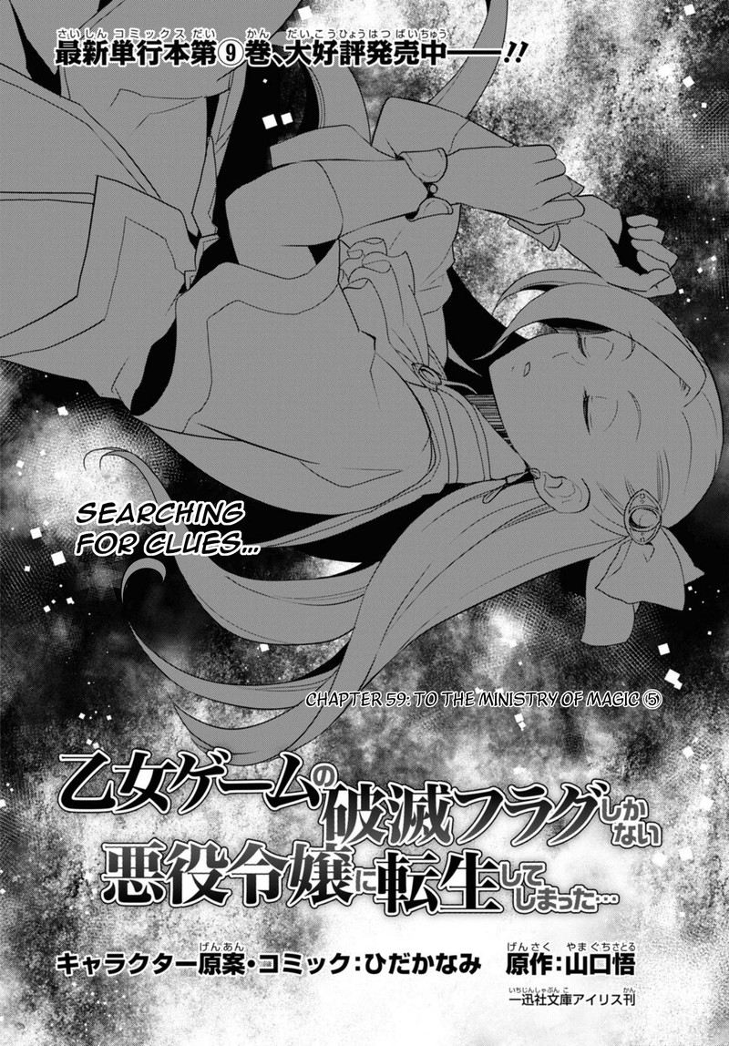 My Next Life As A Villainess All Routes Lead To Doom 59 2