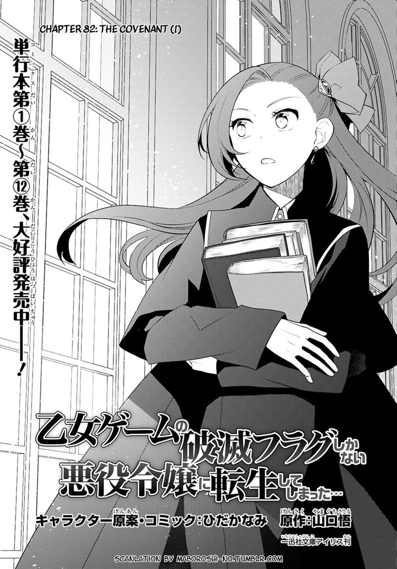 My Next Life As A Villainess All Routes Lead To Doom 82 1