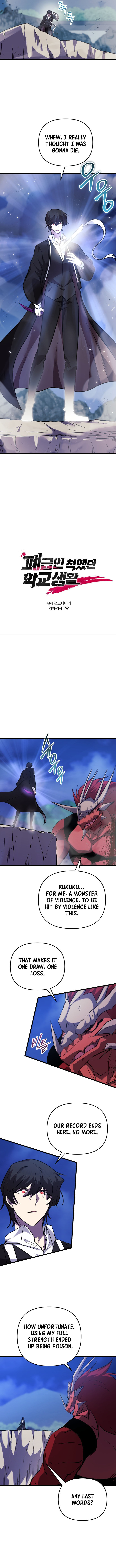 My School Life Pretending To Be A Worthless Person 140 12