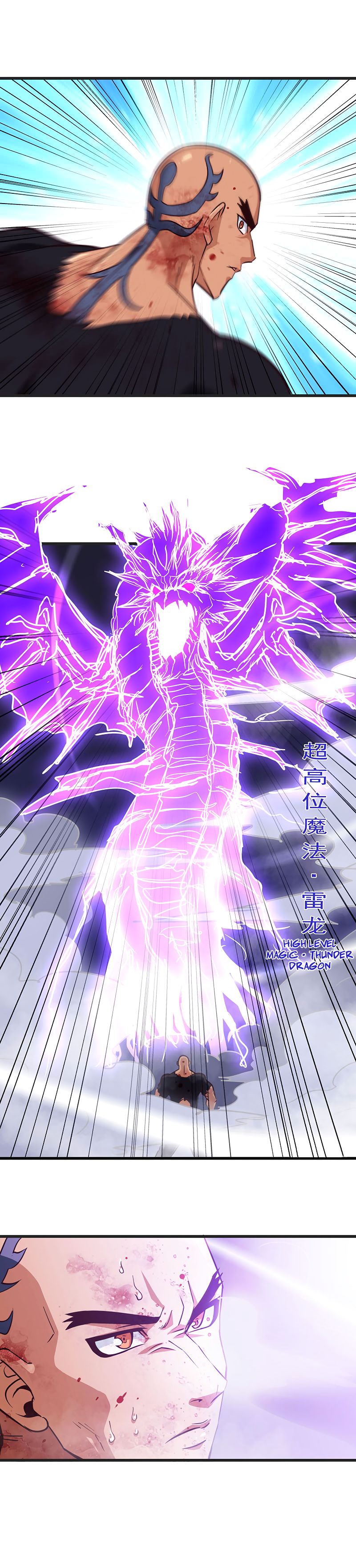 My Wife Is A Demon Queen 118 2