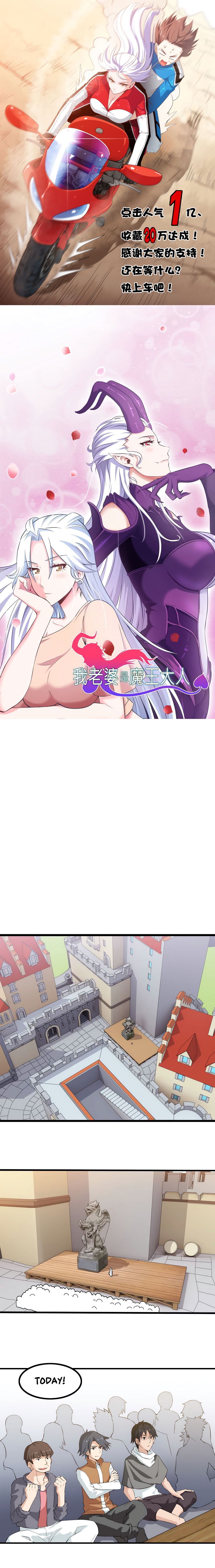 My Wife Is A Demon Queen 16 1
