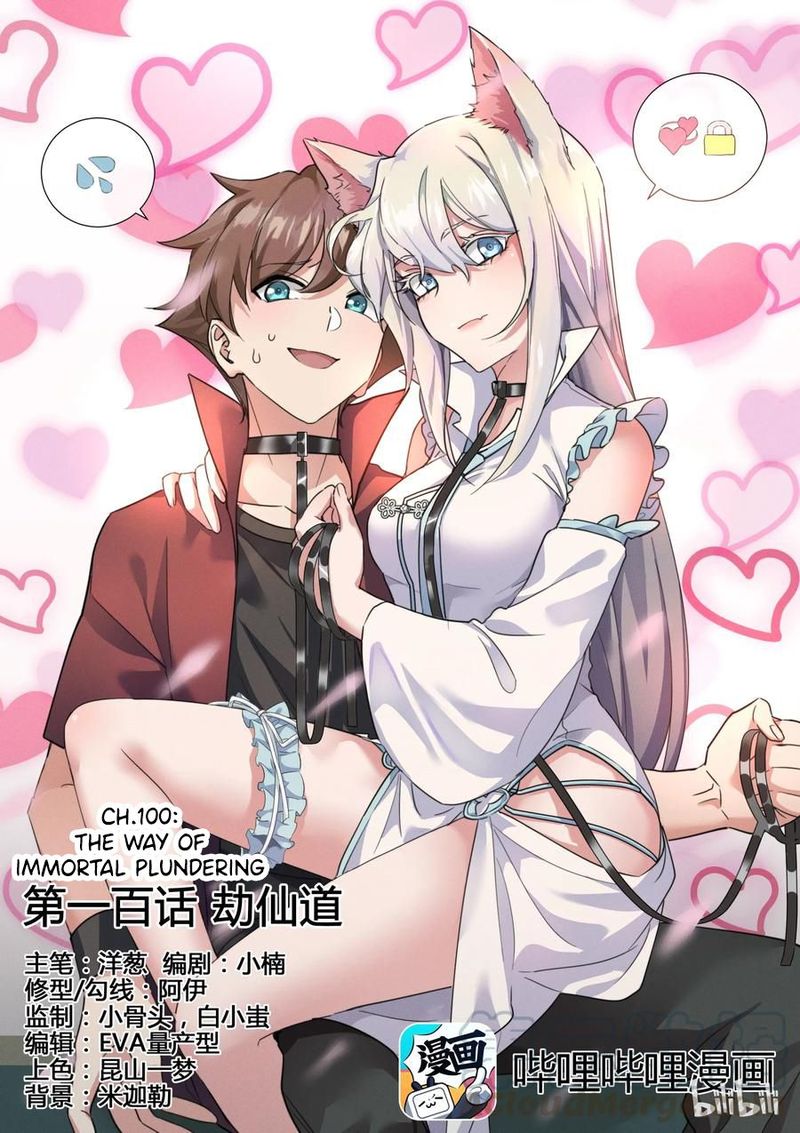 My Wife Is A Fox Spirit 100 1